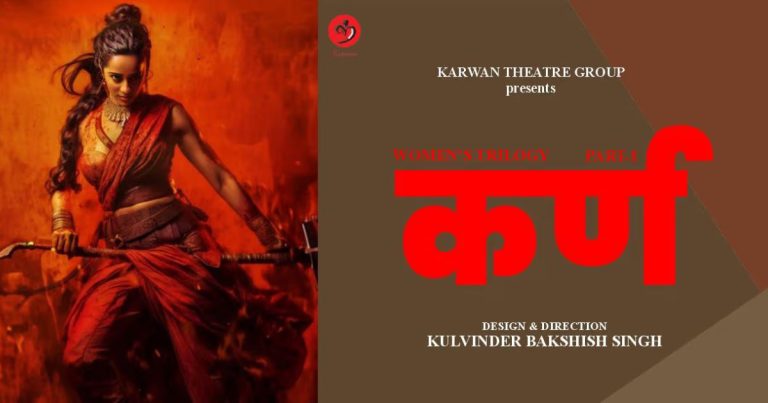 Myth, Power, and the Woman’s Voice: The ‘Women’s Trilogy’ at IHC