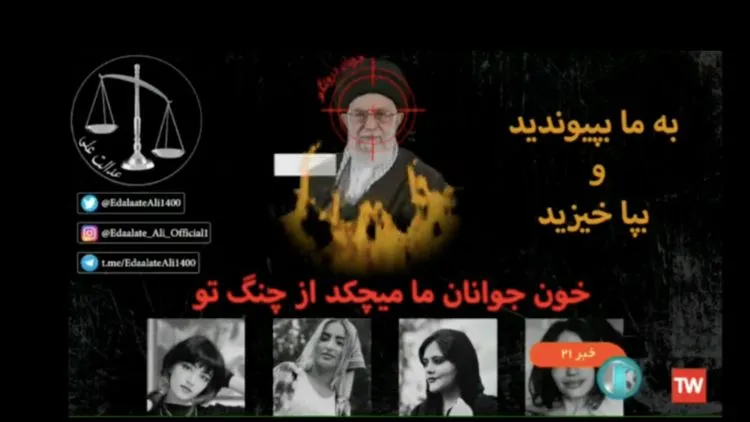 Live News Broadcast On Iranian Television Was Hacked On Saturday 1 Live News Broadcast On Iranian Television Was Hacked On Saturday